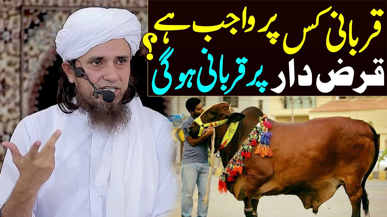 Qurbani ki Raqam se Ghareeb ki madad kar Sakte hai ? | Mufti Tariq Masood | Qurbani ke masail 2022